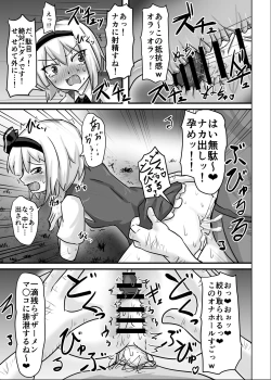 Page 21 of Saimin Gensou Shoujo Youmu Hen