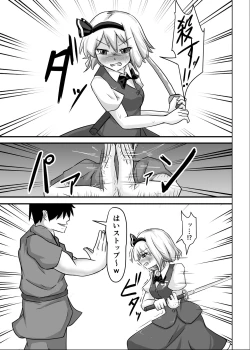 Page 29 of Saimin Gensou Shoujo Youmu Hen