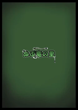 Page 36 of Saimin Gensou Shoujo Youmu Hen