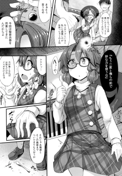 Page 7 of Namaiki JK Sumireko-chan ga Ayatsura Rape!!