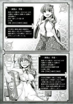 Page 12 of Touhou Ero Status Goudou