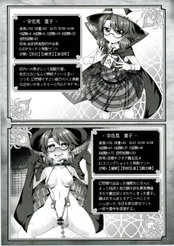 Page 16 of Touhou Ero Status Goudou