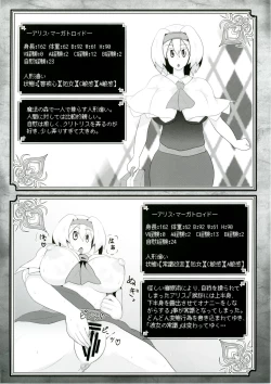 Page 18 of Touhou Ero Status Goudou