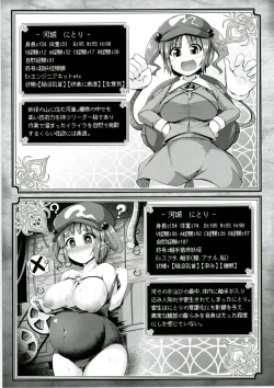 Page 24 of Touhou Ero Status Goudou
