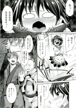 Page 34 of Touhou Ero Status Goudou