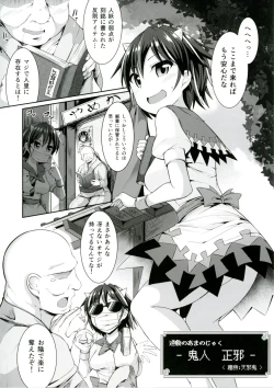 Page 4 of Touhou Ero Status Goudou