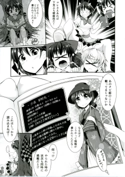 Page 5 of Touhou Ero Status Goudou