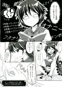 Page 6 of Touhou Ero Status Goudou