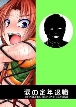 Page 20 of Kouma Telephone Shoppin-guu!