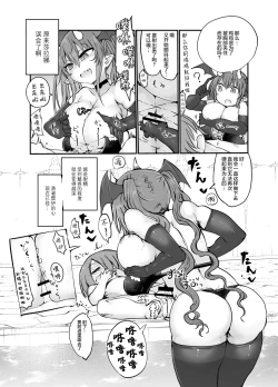 Page 13 of Inai Jougo