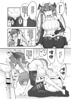 Page 15 of Inai Jougo