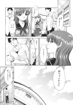 Page 111 of Ane-Kei