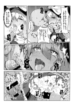 Page 16 of Mahou Tsukai no Shokuzai