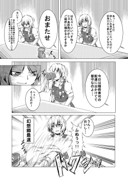 Page 3 of Mahou Tsukai no Shokuzai