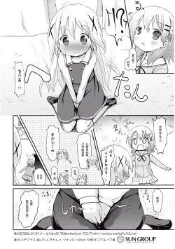 Page 27 of Moshikashite, Chino-chan Onesho Shichatta no??