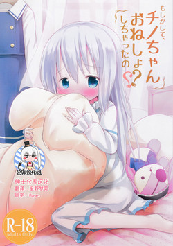 Download Moshikashite, Chino-chan Onesho Shichatta no??