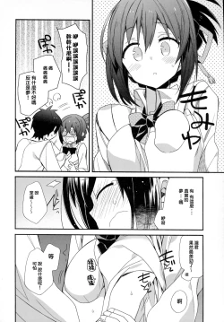 Page 10 of Yumeyume wasururu yume