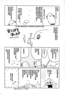 Page 4 of Yumeyume wasururu yume