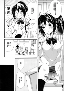 Page 6 of Yumeyume wasururu yume