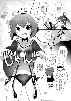 Page 13 of Yume Mitai 5