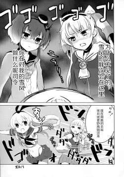 Page 16 of Yume Mitai 5