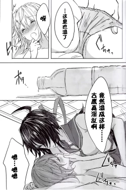 Page 15 of Toaru juujun Shimai no Netsu Bousou