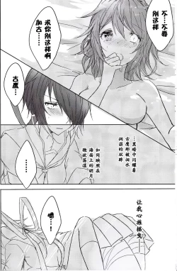 Page 16 of Toaru juujun Shimai no Netsu Bousou