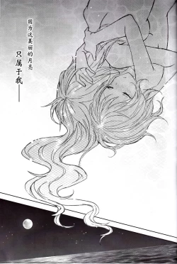 Page 19 of Toaru juujun Shimai no Netsu Bousou