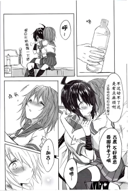 Page 6 of Toaru juujun Shimai no Netsu Bousou