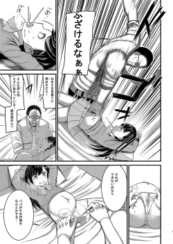 Page 4 of Ninpu no Musume o Saigo ni Osameru Hon