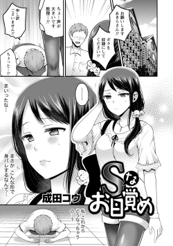 Page 22 of Chiteki na Kanojo wa Cherry ga Tabetai