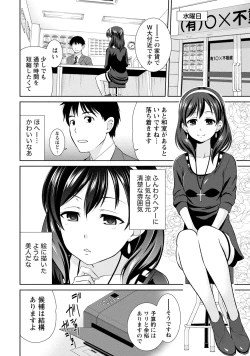 Page 303 of Chiteki na Kanojo wa Cherry ga Tabetai