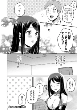 Page 41 of Chiteki na Kanojo wa Cherry ga Tabetai