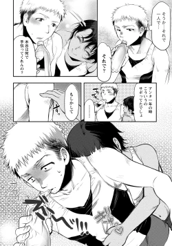 Page 87 of Chiteki na Kanojo wa Cherry ga Tabetai