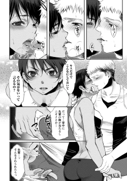 Page 91 of Chiteki na Kanojo wa Cherry ga Tabetai