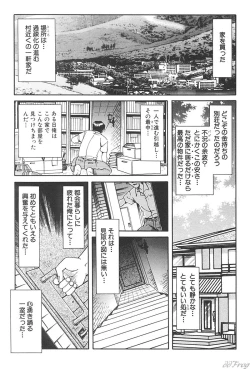 Page 103 of Sabaku Vol 1