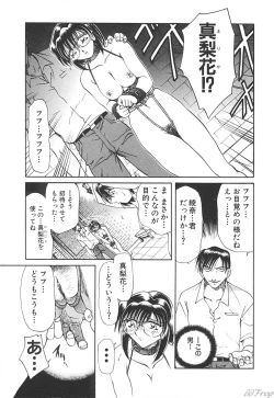 Page 107 of Sabaku Vol 1