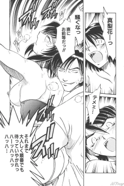 Page 113 of Sabaku Vol 1