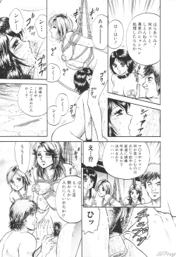 Page 13 of Sabaku Vol 1