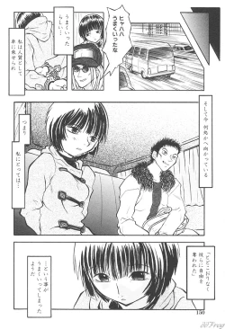 Page 152 of Sabaku Vol 1
