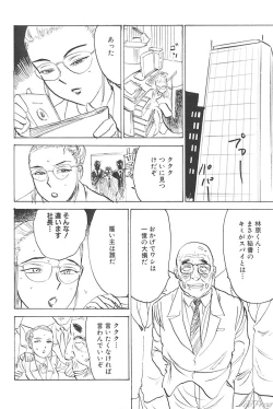 Page 164 of Sabaku Vol 1