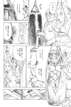 Page 166 of Sabaku Vol 1