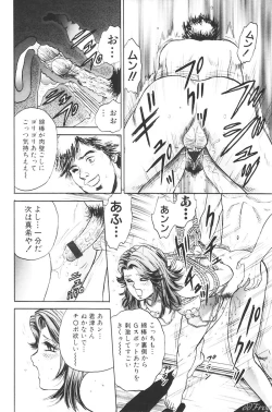 Page 16 of Sabaku Vol 1