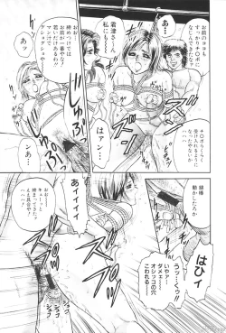 Page 17 of Sabaku Vol 1