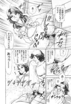 Page 20 of Sabaku Vol 1