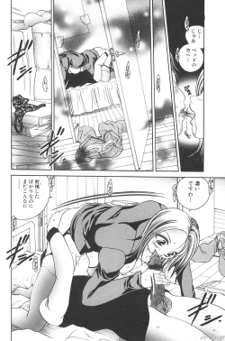 Page 28 of Sabaku Vol 1