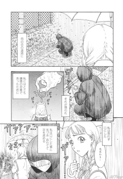 Page 39 of Sabaku Vol 1