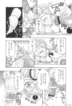 Page 46 of Sabaku Vol 1