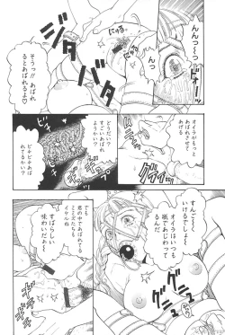 Page 47 of Sabaku Vol 1