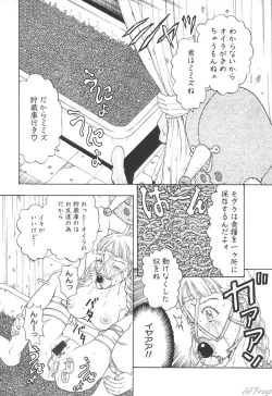 Page 50 of Sabaku Vol 1